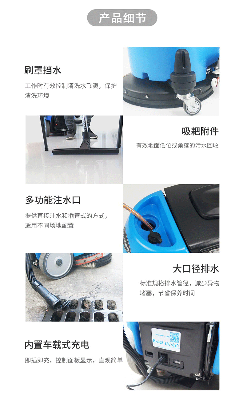 洗地机厂家联系方式